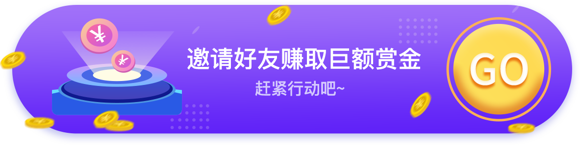 扫码邀请好友